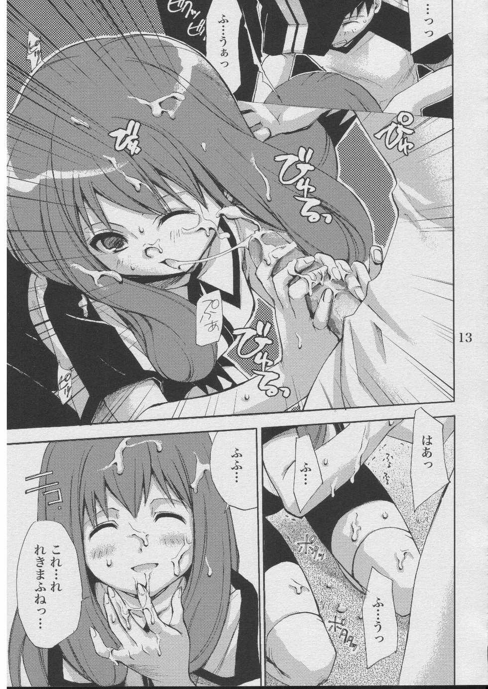(CR37) [Takumi na Muchi (Takumi na Muchi)] Jiyuu na Hito (Sukatto Golf Pangya) - Page 11