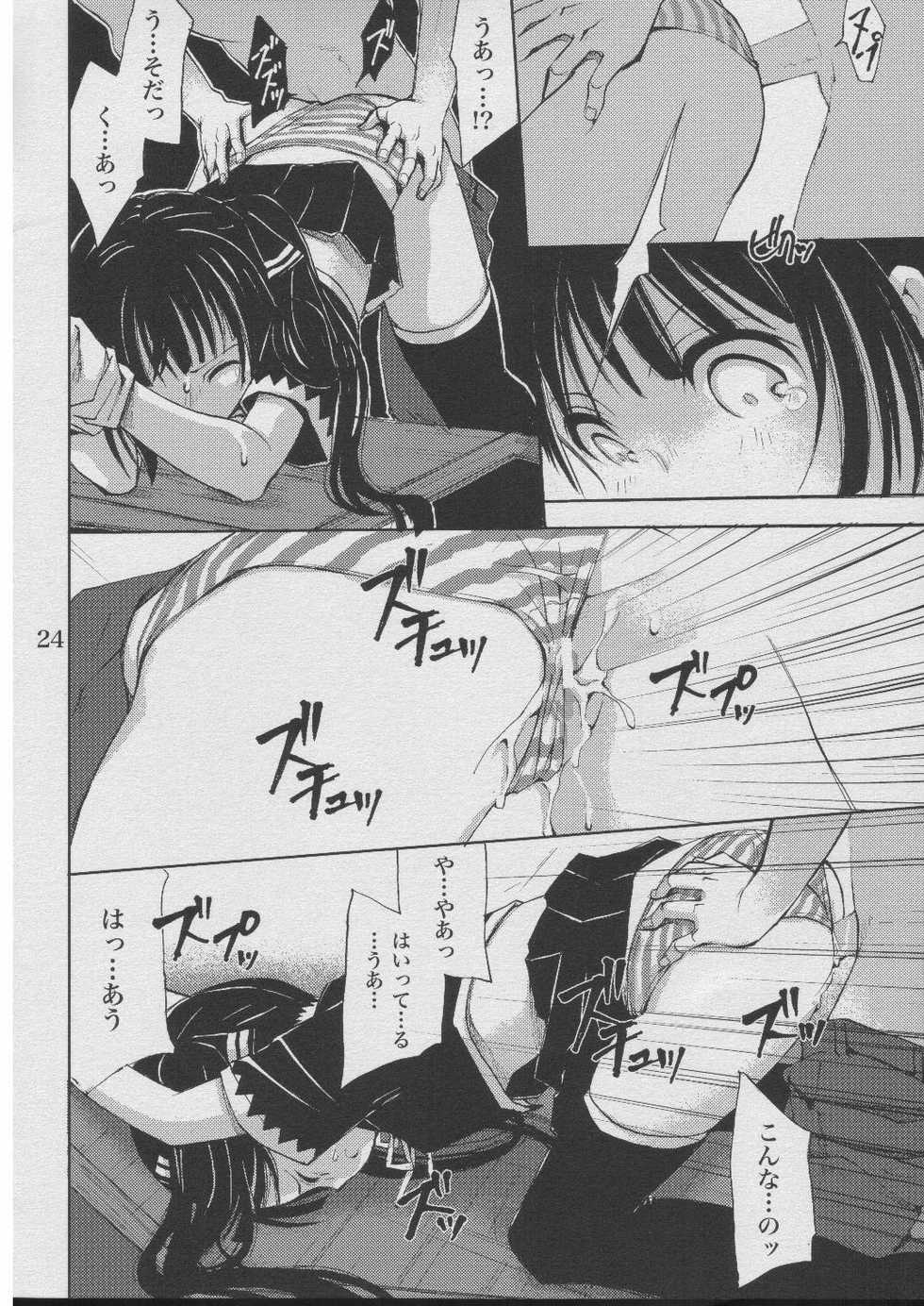 (CR37) [Takumi na Muchi (Takumi na Muchi)] Jiyuu na Hito (Sukatto Golf Pangya) - Page 22