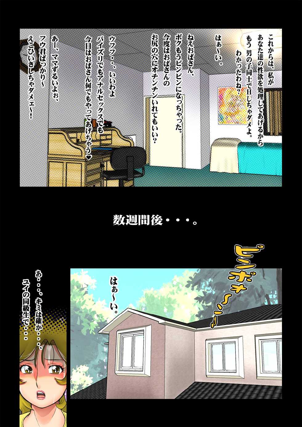 [Channel Zakuro (MZT)] Mesubuta Benki Mama Nikuyoku Bojou - Page 18