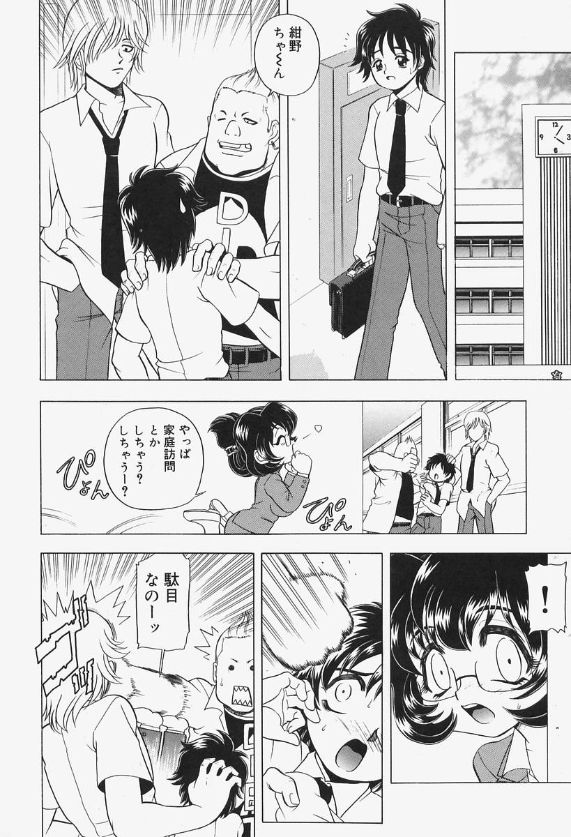 [Wingbird] Kanjoku Ureru Dou - Page 14