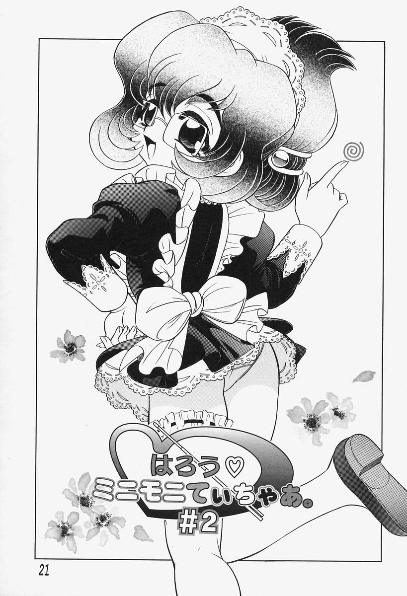 [Wingbird] Kanjoku Ureru Dou - Page 25