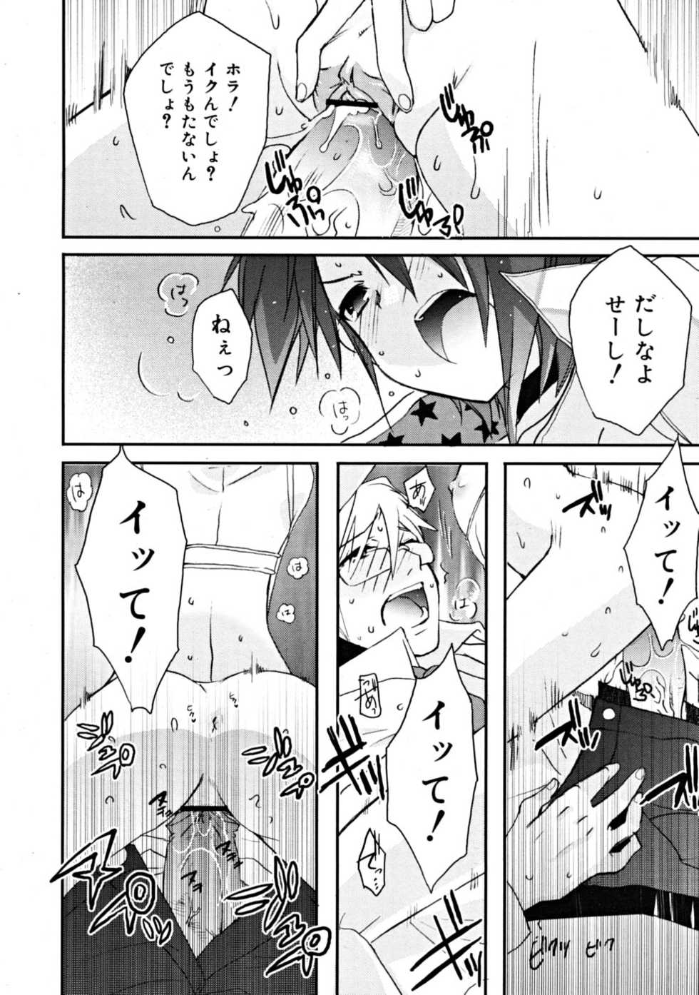 COMIC RiN 2008-06 - Page 18