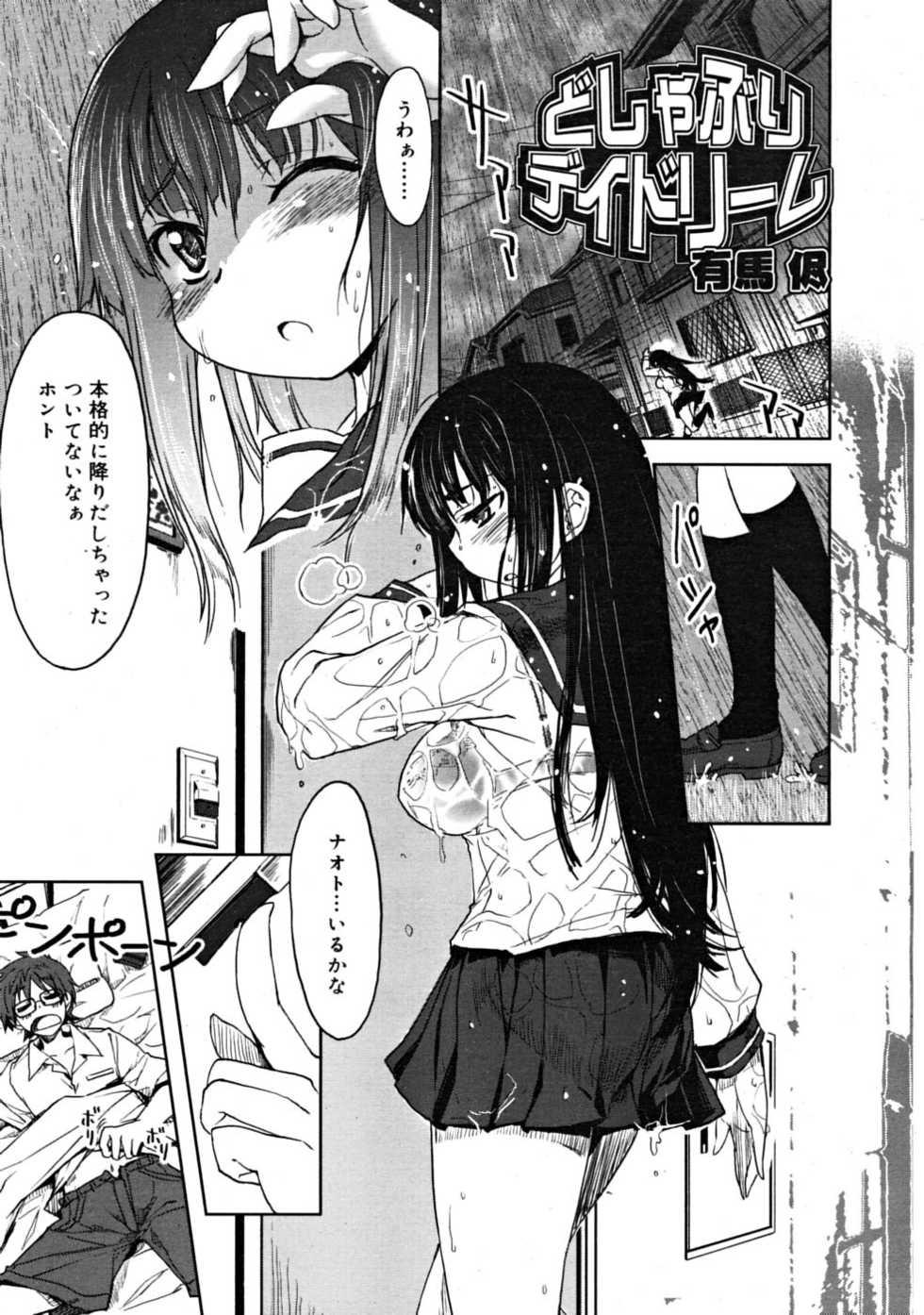COMIC RiN 2008-06 - Page 23