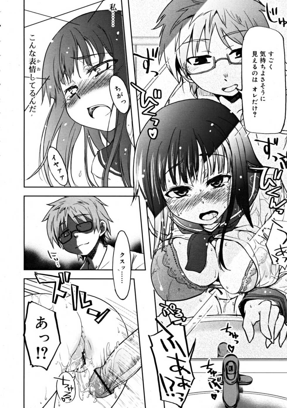 COMIC RiN 2008-06 - Page 32