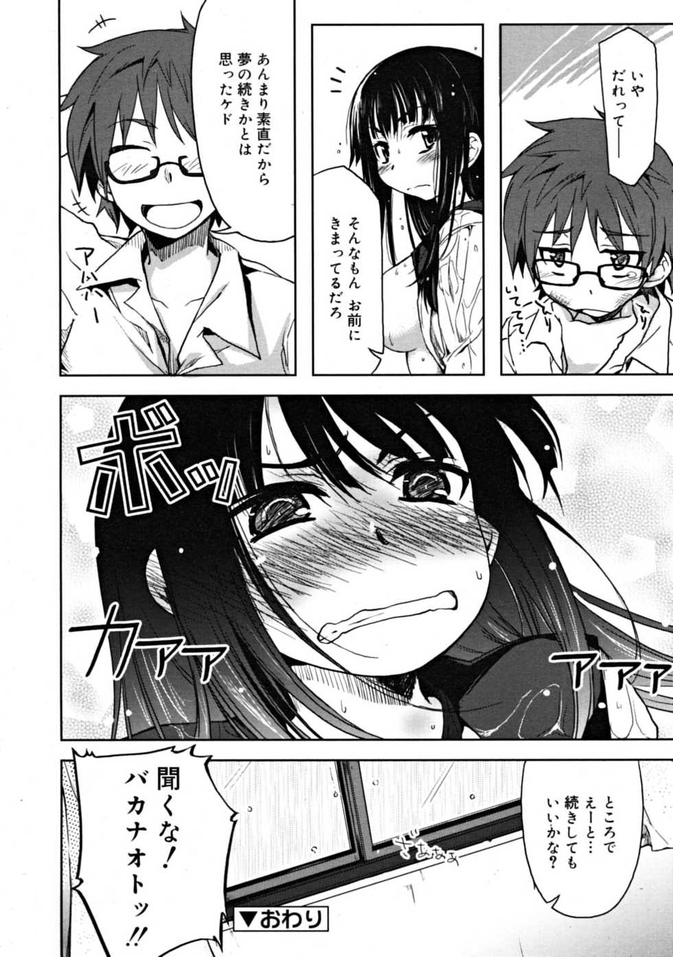 COMIC RiN 2008-06 - Page 38