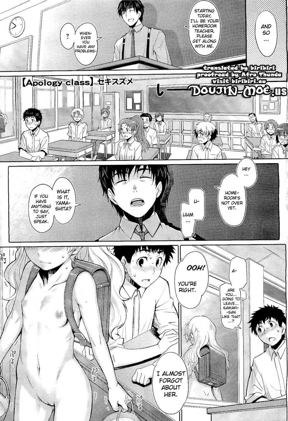 [Seki Suzume] Apology Class (COMIC Megastore 2011-02) [English] {doujin-moe.us} - Page 1