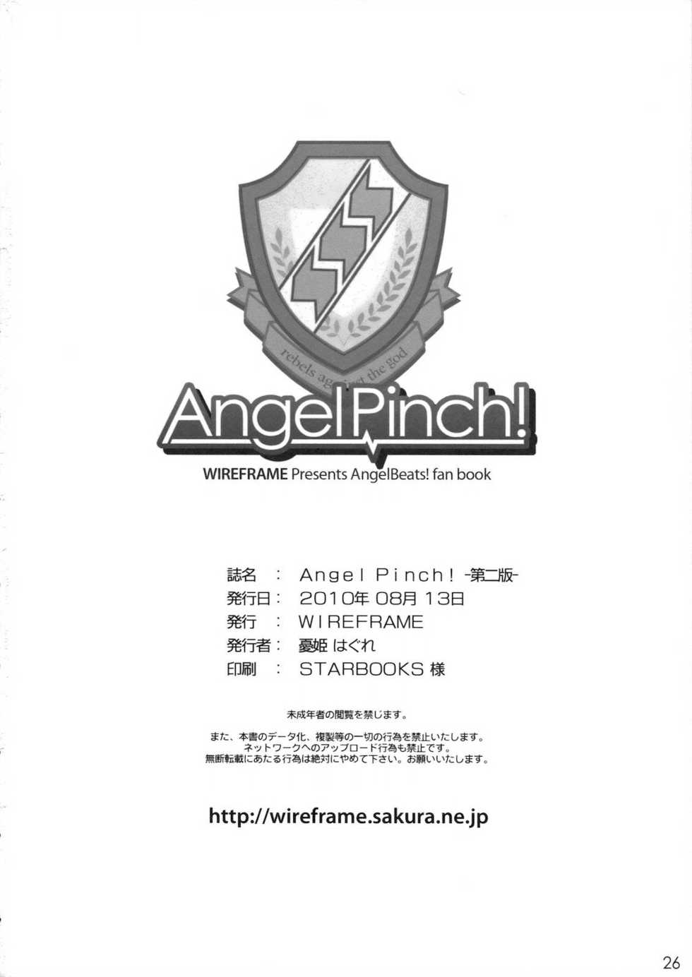 (C78) [WIREFRAME (Yuuki Hagure)] Angel Pinch! (Angel Beats!) [English] {doujin-moe.us} - Page 23