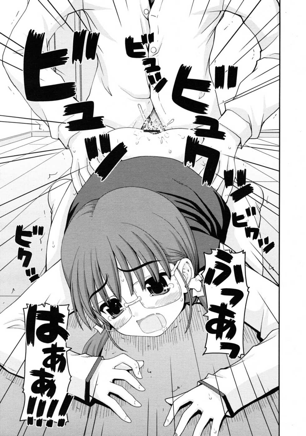 COMIC RiN 2011-03 - Page 37