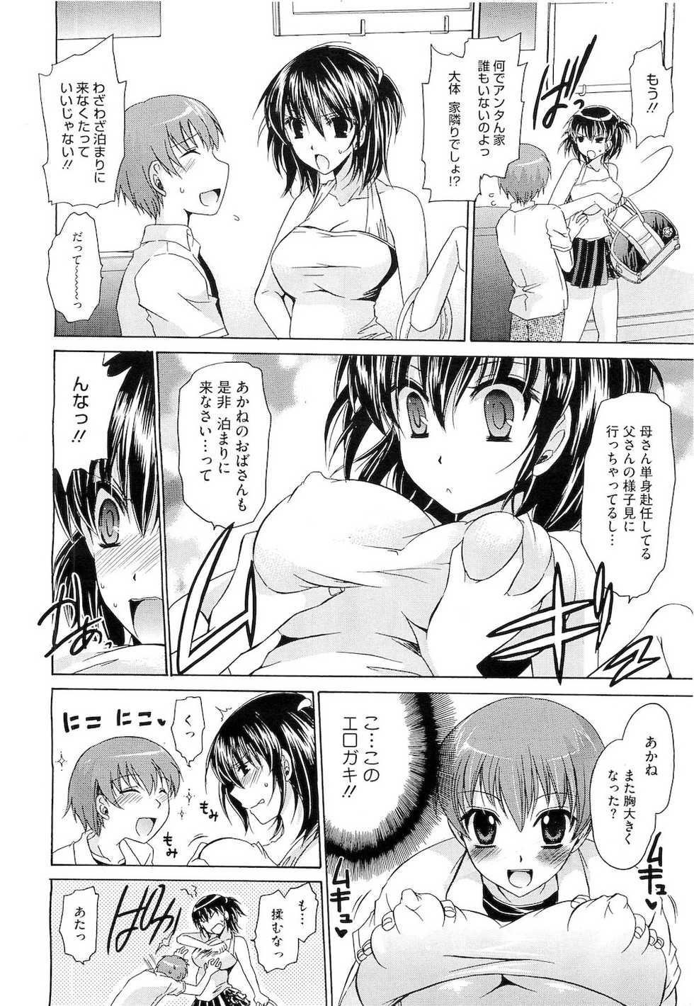 COMIC Megastore H 2010-08 - Page 12