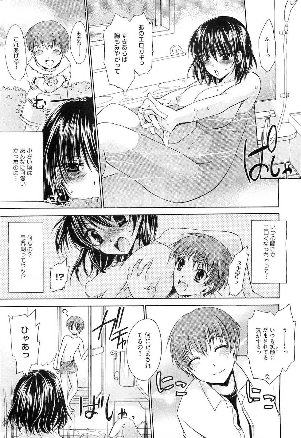 COMIC Megastore H 2010-08 - Page 13