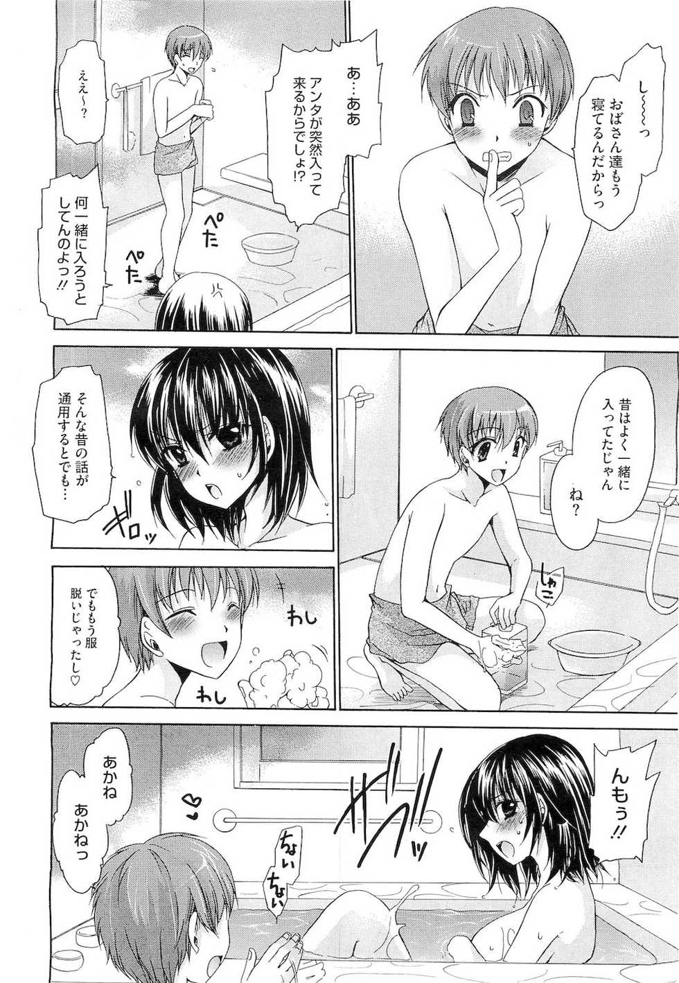 COMIC Megastore H 2010-08 - Page 14