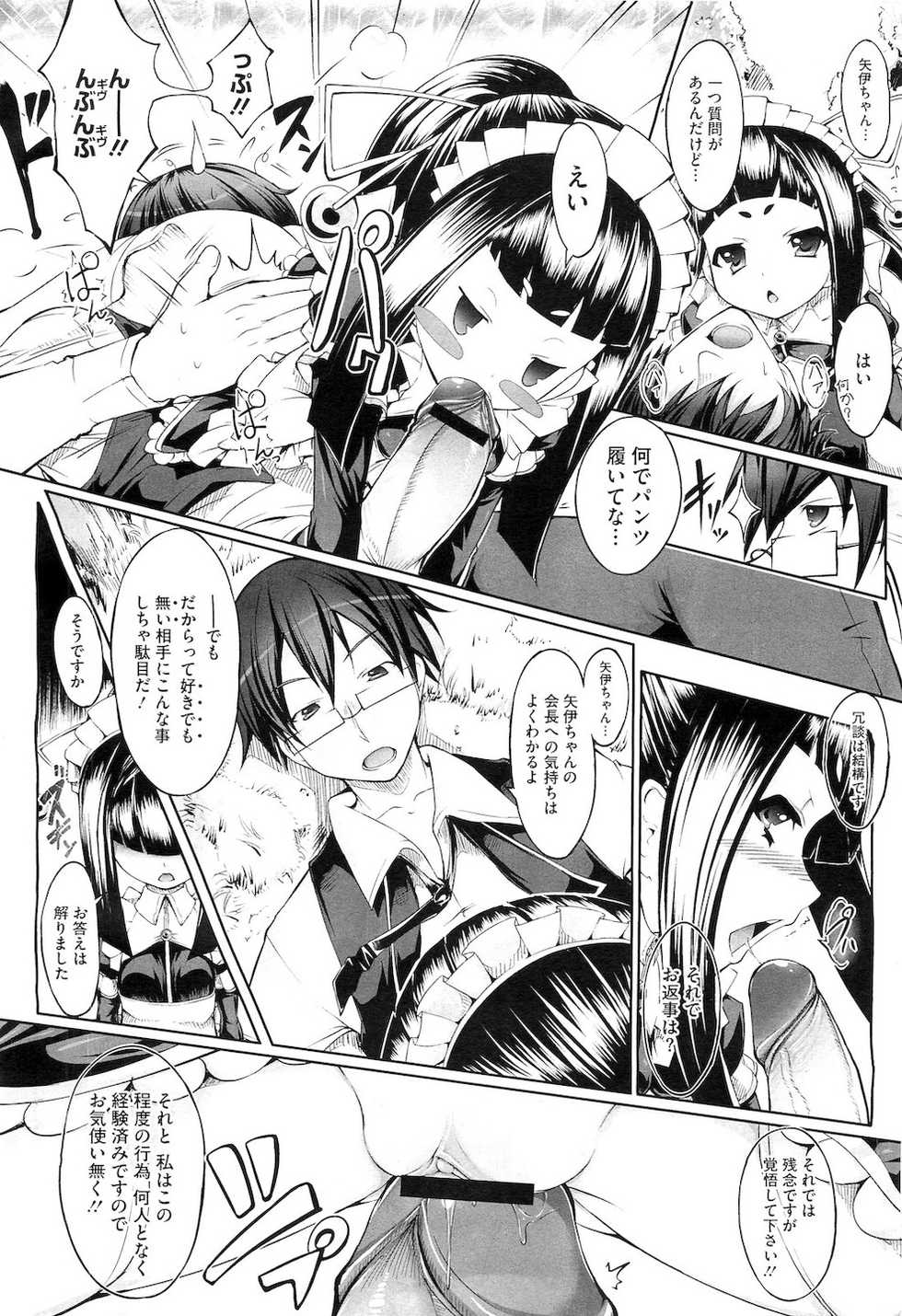 COMIC Megastore H 2010-08 - Page 40