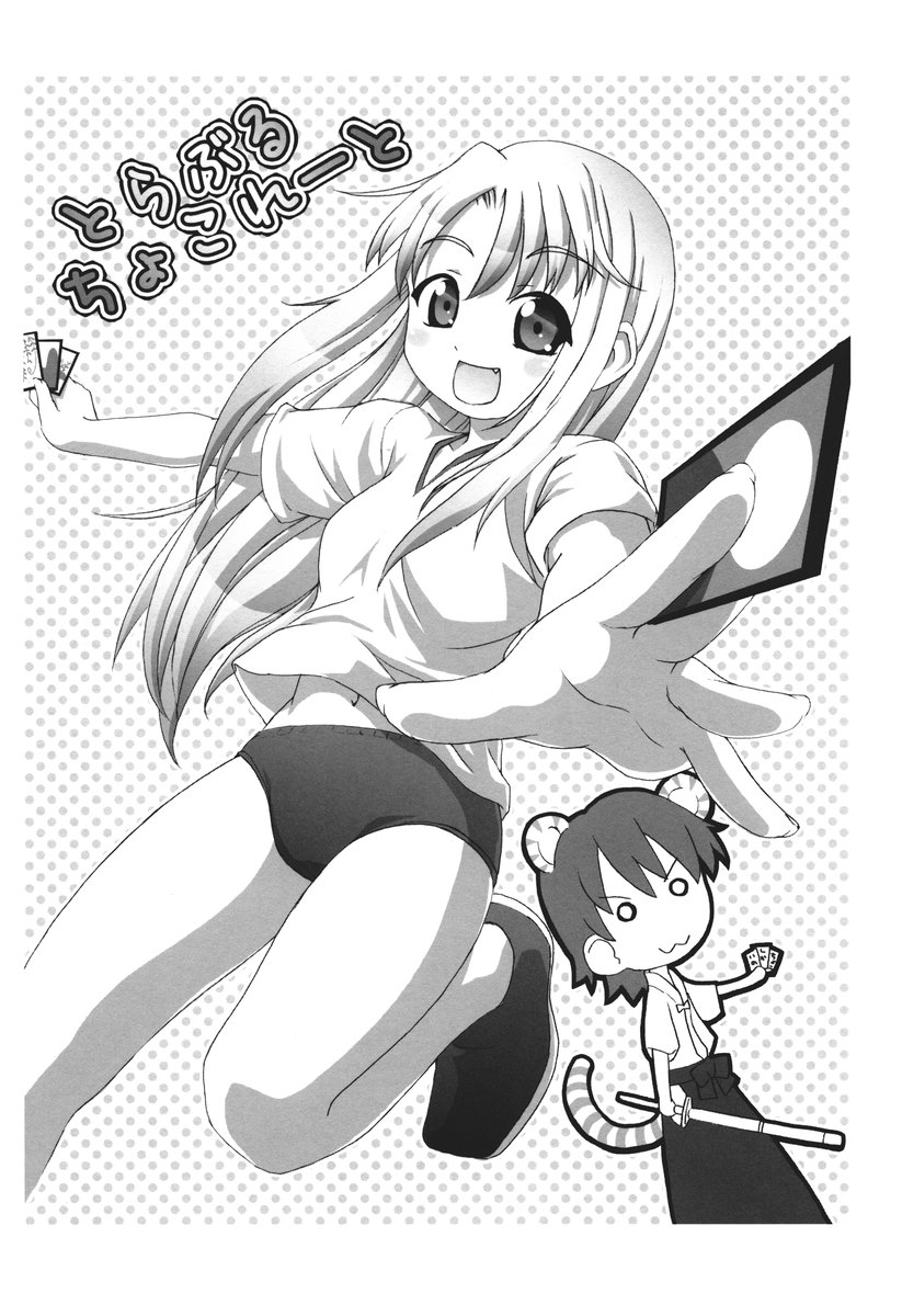 (C69) [Z-Less (Shirahama Kouta, Hazure Michimaru)] Mugen Ururun Manyuuki (Fate/hollow ataraxia) - Page 27