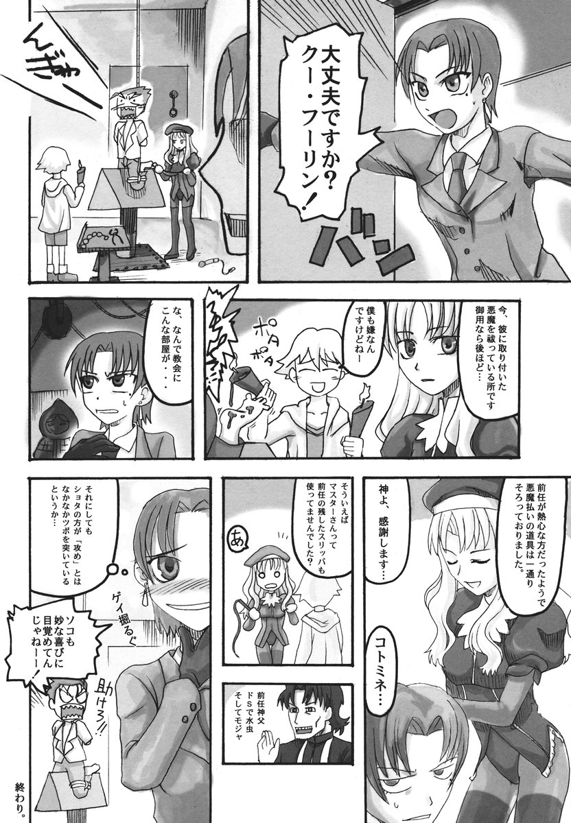 (C69) [Z-Less (Shirahama Kouta, Hazure Michimaru)] Mugen Ururun Manyuuki (Fate/hollow ataraxia) - Page 31