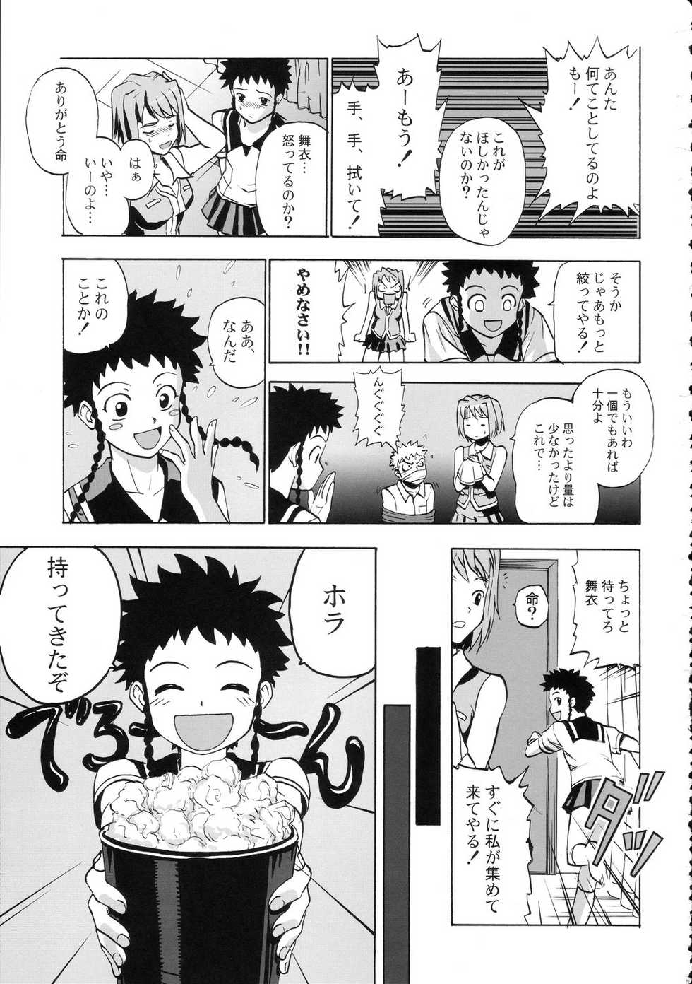 (C67) [Z-Less (Shirahama Kouta, Hazure Michimaru)] Pierrot Dance (Mai-Hime) - Page 19