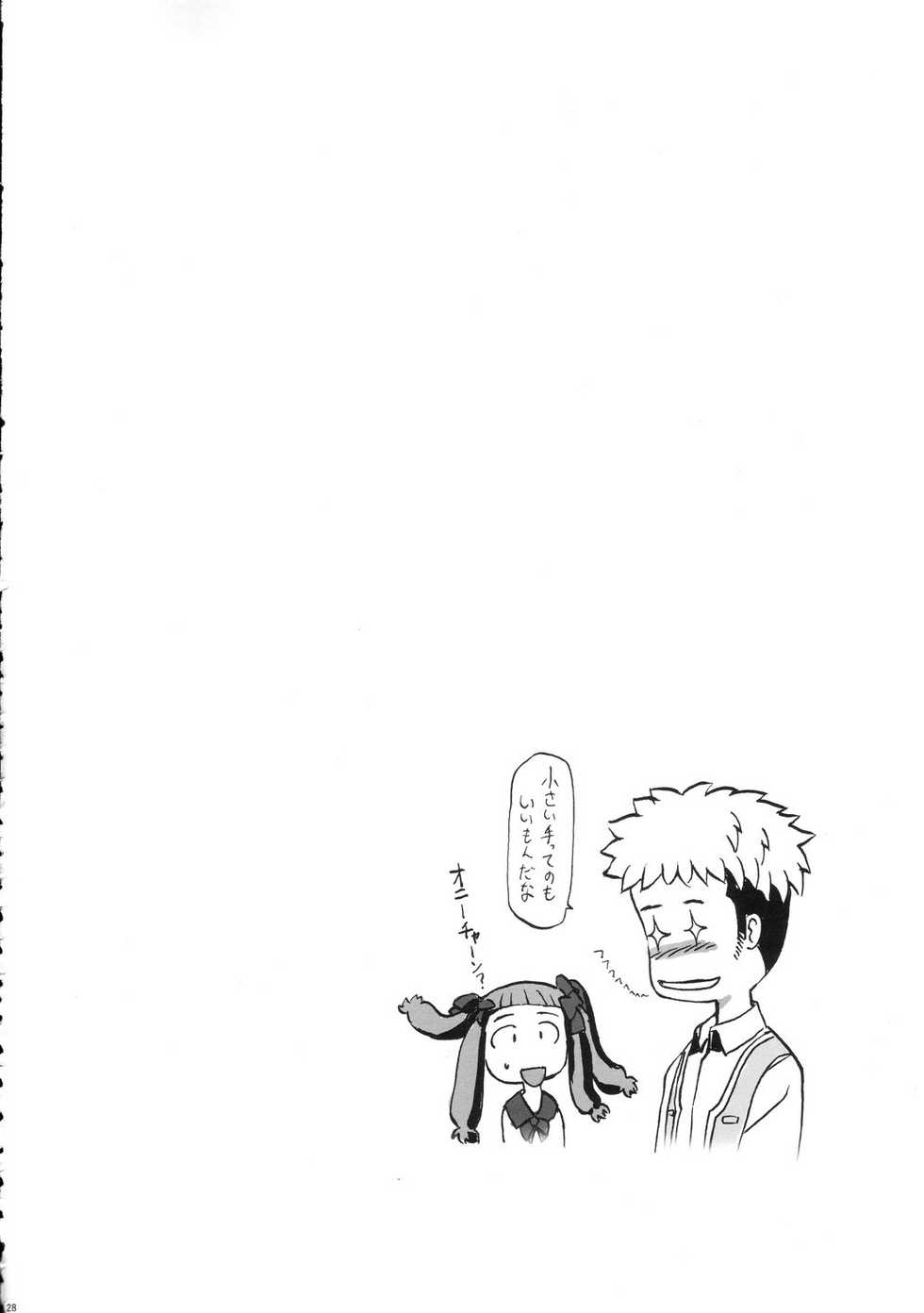 (C67) [Z-Less (Shirahama Kouta, Hazure Michimaru)] Pierrot Dance (Mai-Hime) - Page 28