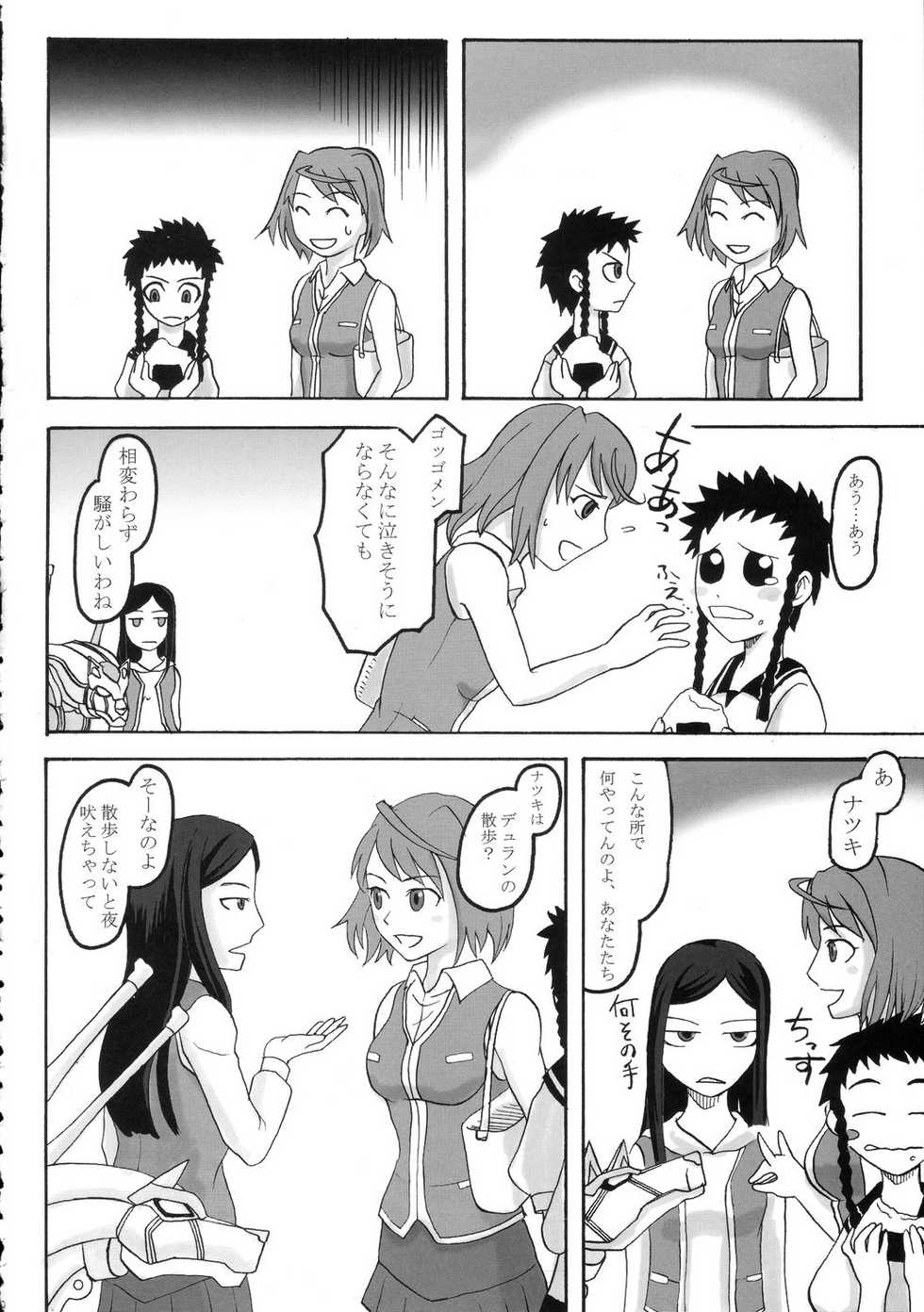 (C67) [Z-Less (Shirahama Kouta, Hazure Michimaru)] Pierrot Dance (Mai-Hime) - Page 30