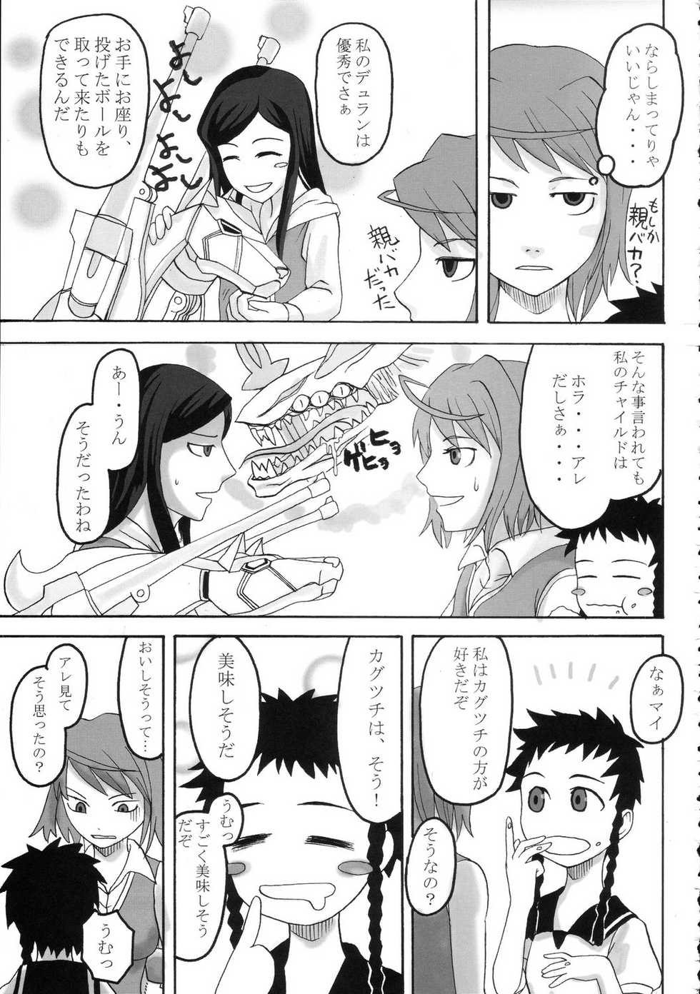 (C67) [Z-Less (Shirahama Kouta, Hazure Michimaru)] Pierrot Dance (Mai-Hime) - Page 31