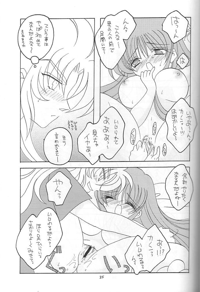 [DAKKO ja RRS 2nd (Shinjoh Lulu)] You are my Reason to Be 6 (Saint Seiya) - Page 24