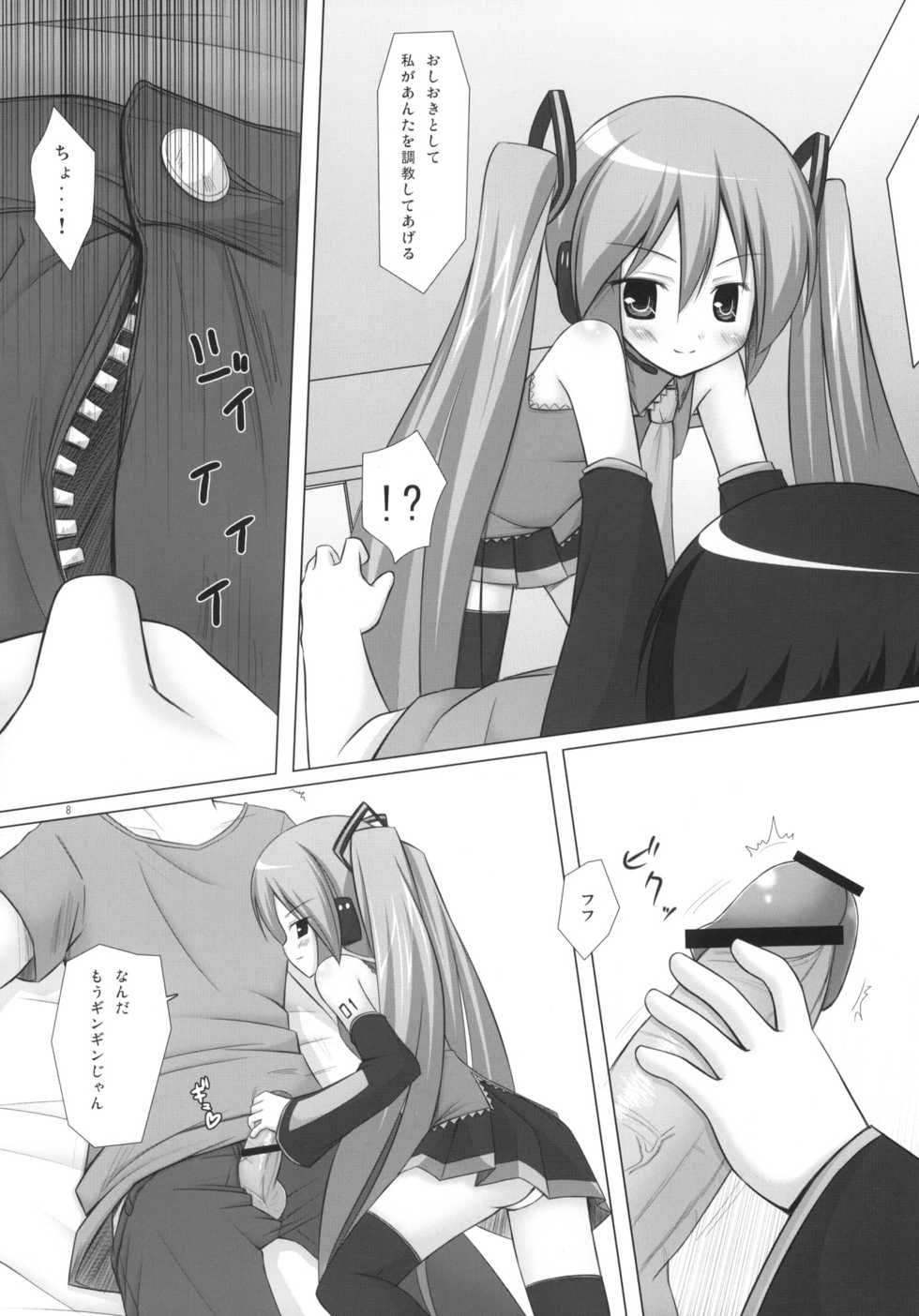 [Yotsumi Works (Yukino Minato, Chiba Chibasa, Hitsuji Hako)] Negidaku (VOCALOID) - Page 7
