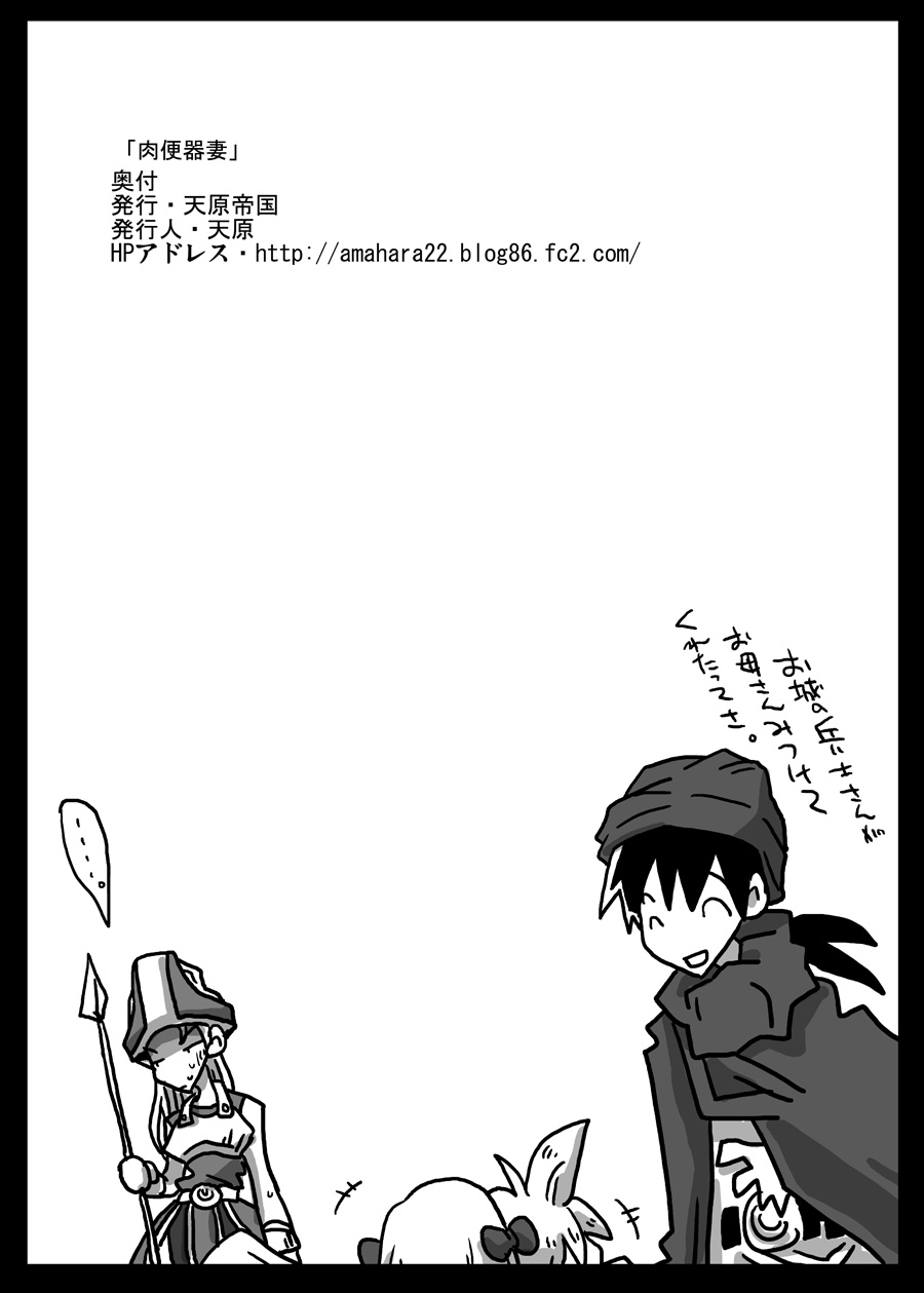 Amahara Teikoku