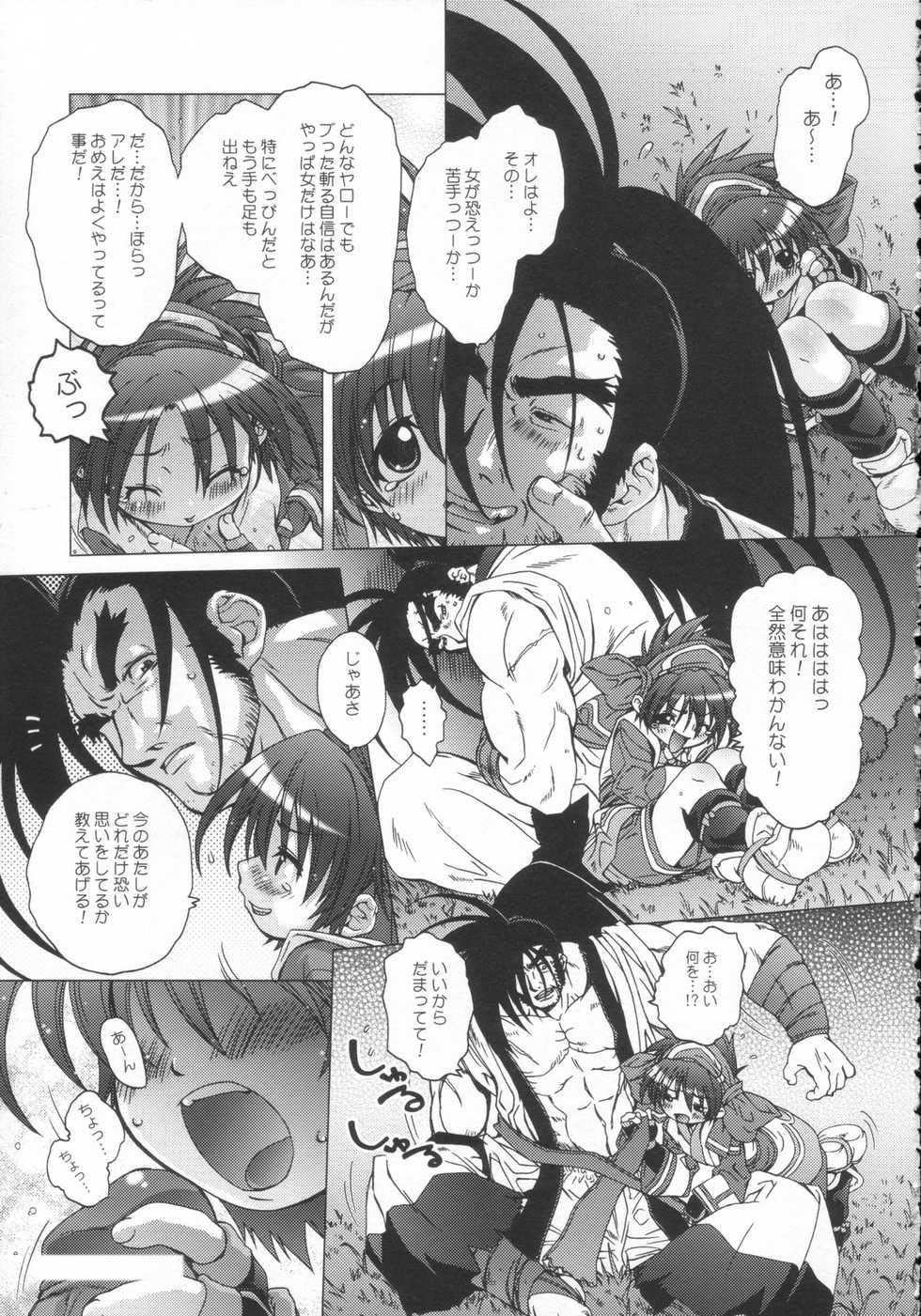 [DiGiEL (Yoshinaga Eikichi)] Hana wa Hana (Samurai Spirits) - Page 11