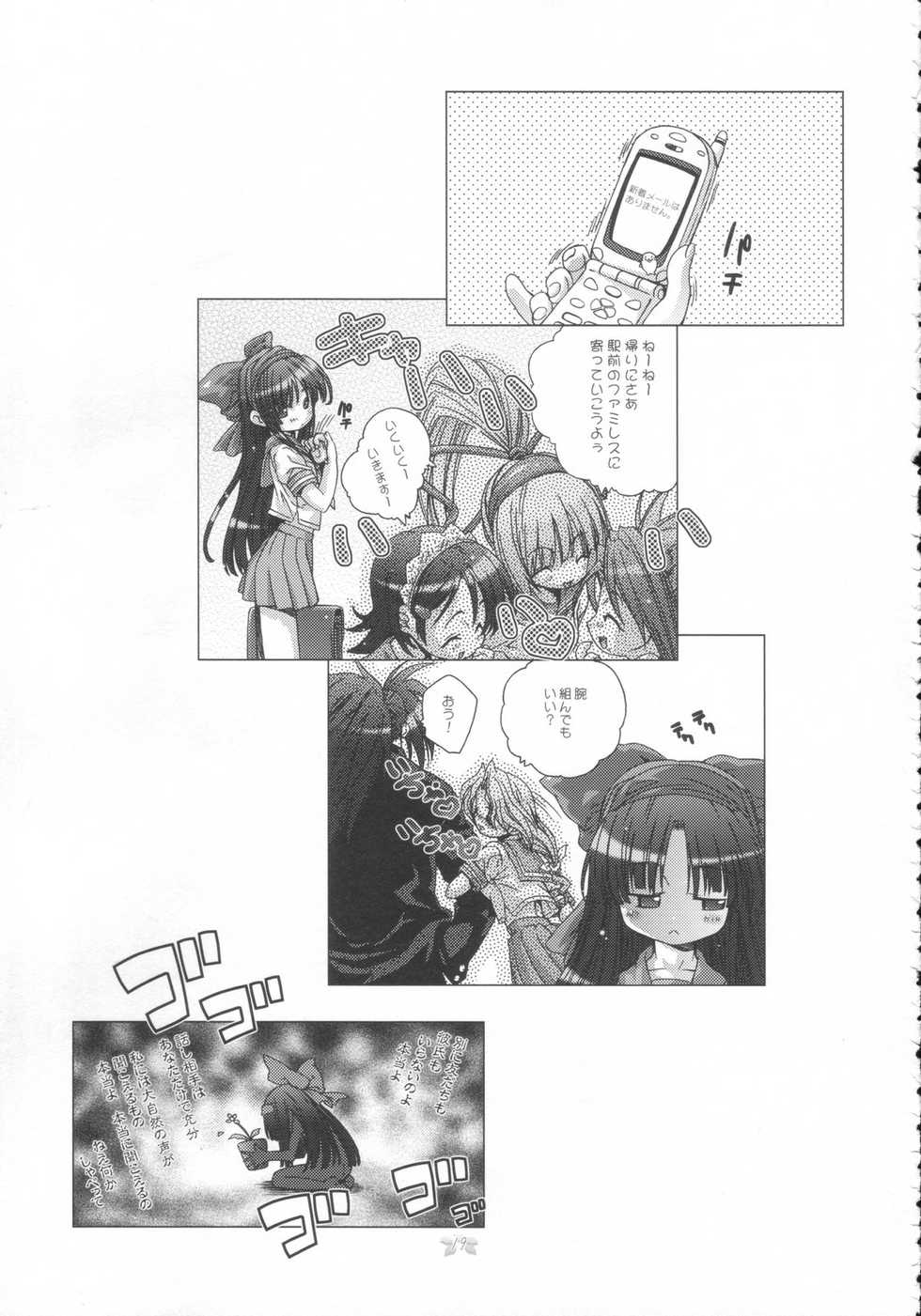 [DiGiEL (Yoshinaga Eikichi)] Hana wa Hana (Samurai Spirits) - Page 19