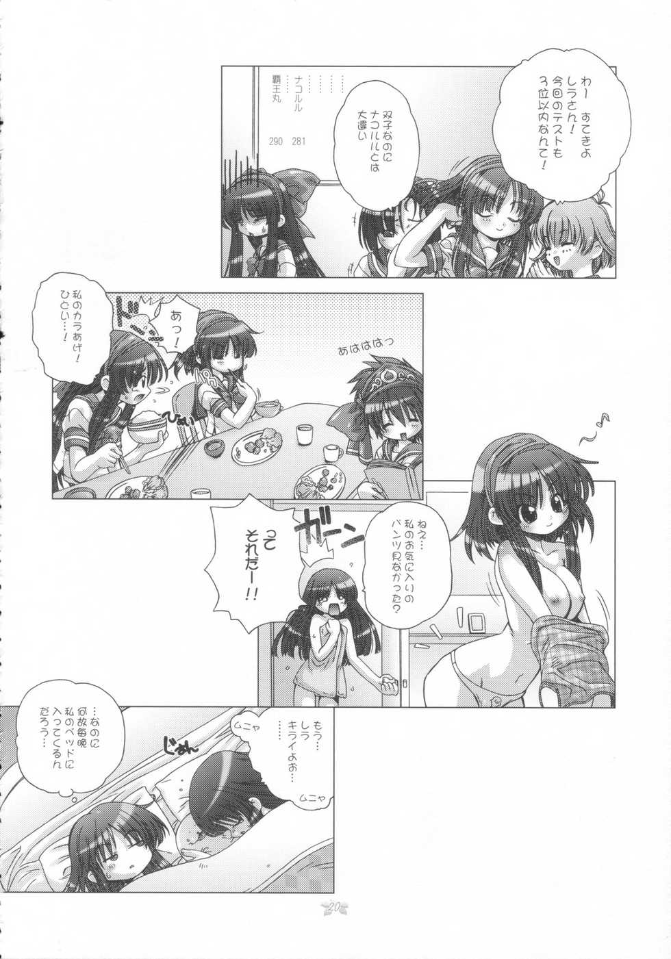 [DiGiEL (Yoshinaga Eikichi)] Hana wa Hana (Samurai Spirits) - Page 20