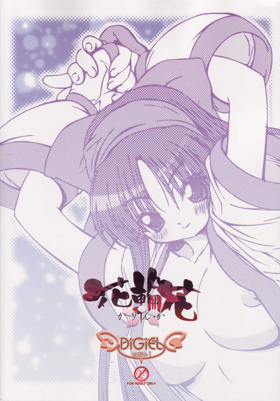 [DiGiEL (Yoshinaga Eikichi)] Hana wa Hana (Samurai Spirits) - Page 24