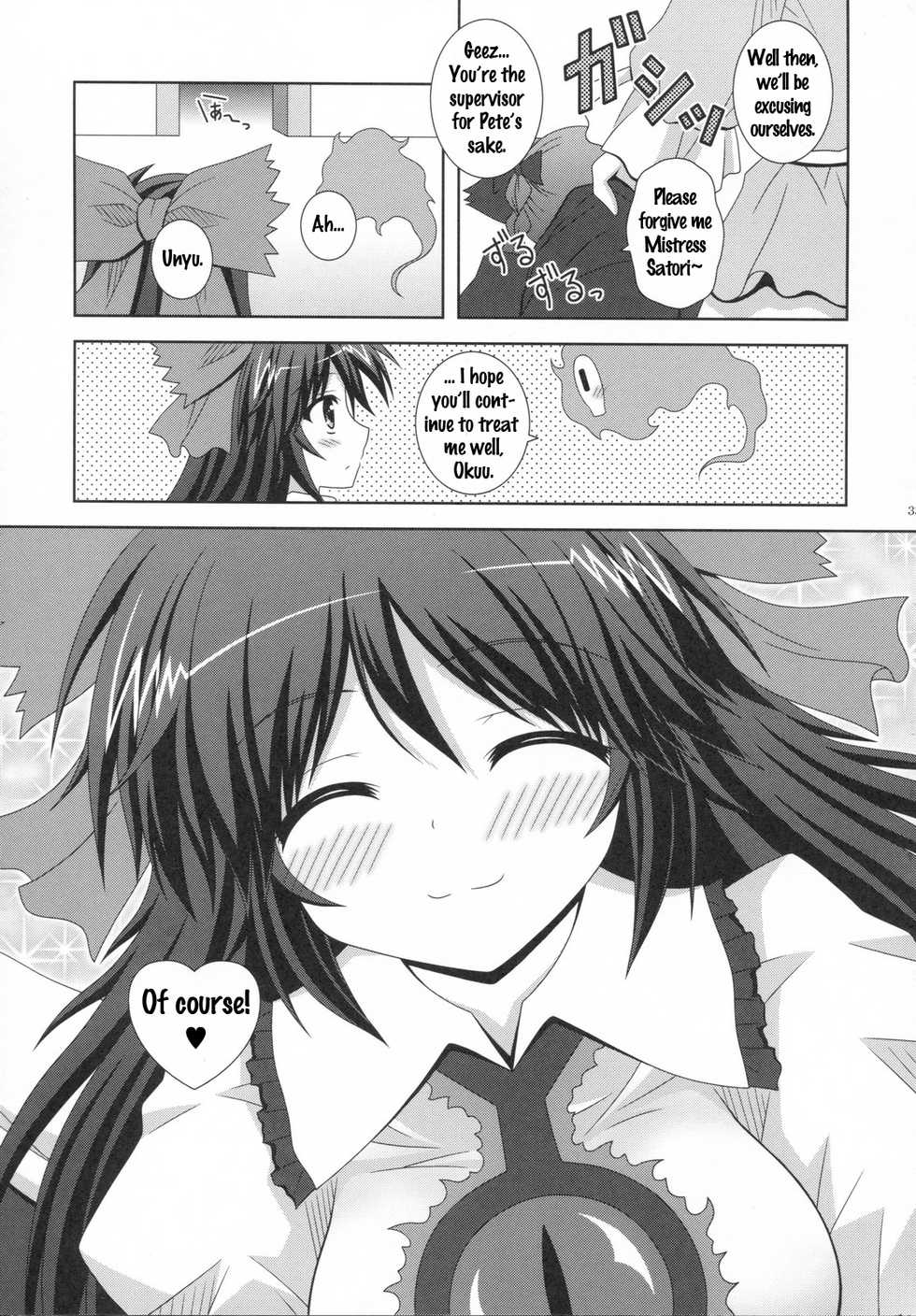 (C79) [I'm (Nagana Sayui)] Melting (Touhou Project) [English] [U MAD] - Page 32