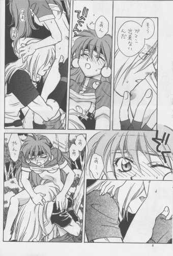 (C51) [Pinky Heaven (Hinoki)] W-Mix (Slayers) - Page 7