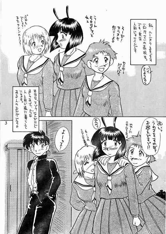 (C55) [Kegareta Tamashii (Honda Takashi)] Ukareta Tamashii 'S2 (Ghost Sweeper Mikami) - Page 2