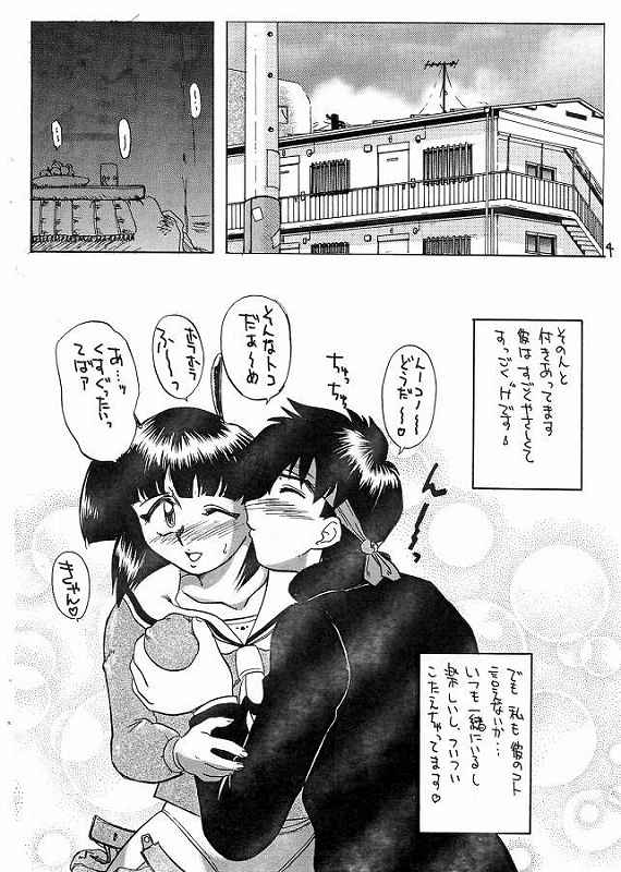 (C55) [Kegareta Tamashii (Honda Takashi)] Ukareta Tamashii 'S2 (Ghost Sweeper Mikami) - Page 3