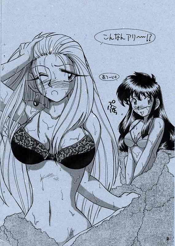 (C55) [Kegareta Tamashii (Honda Takashi)] Ukareta Tamashii 'S2 (Ghost Sweeper Mikami) - Page 15