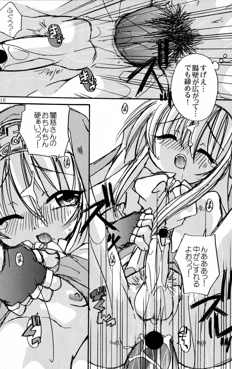 (CR32) [Uchoten (Toudou Fumika, Horo Makoto)] Koakuma no Kitty Hawk (Guilty Gear XX) - Page 16