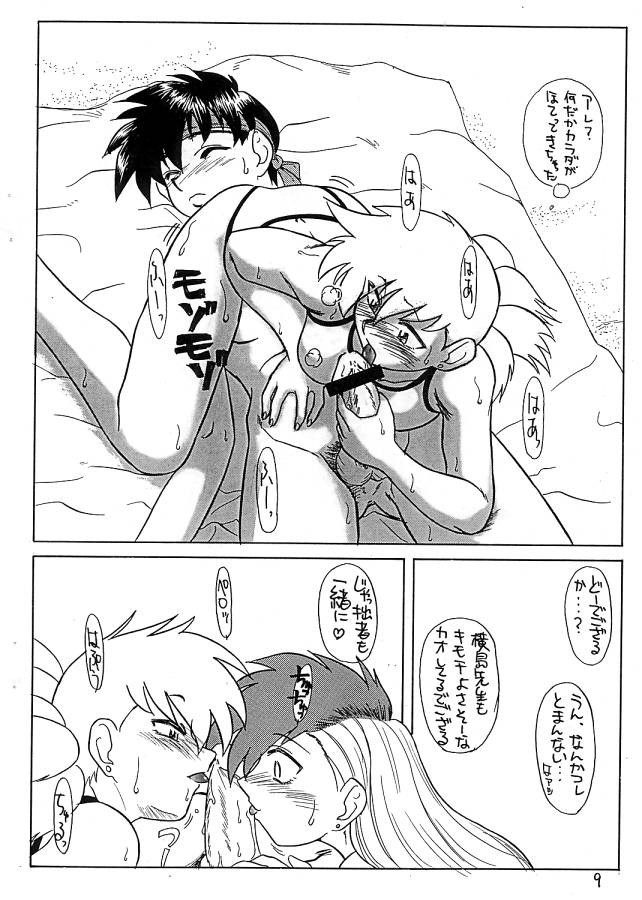 (C56) [Kegareta Tamashii (Honda Takashi)] Ukareta Tamashii 'S3 (Ghost Sweeper Mikami) - Page 9