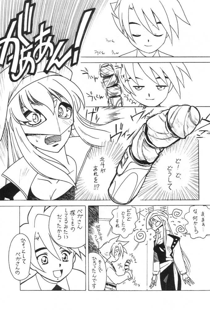 [Bible (Ogata Satomi)] Kyouakuteki Shidou Redux Dendoh (Gear Fighter Dendoh) - Page 4