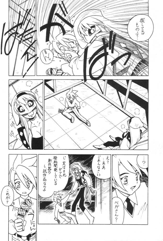 [Bible (Ogata Satomi)] Kyouakuteki Shidou Redux Dendoh (Gear Fighter Dendoh) - Page 5