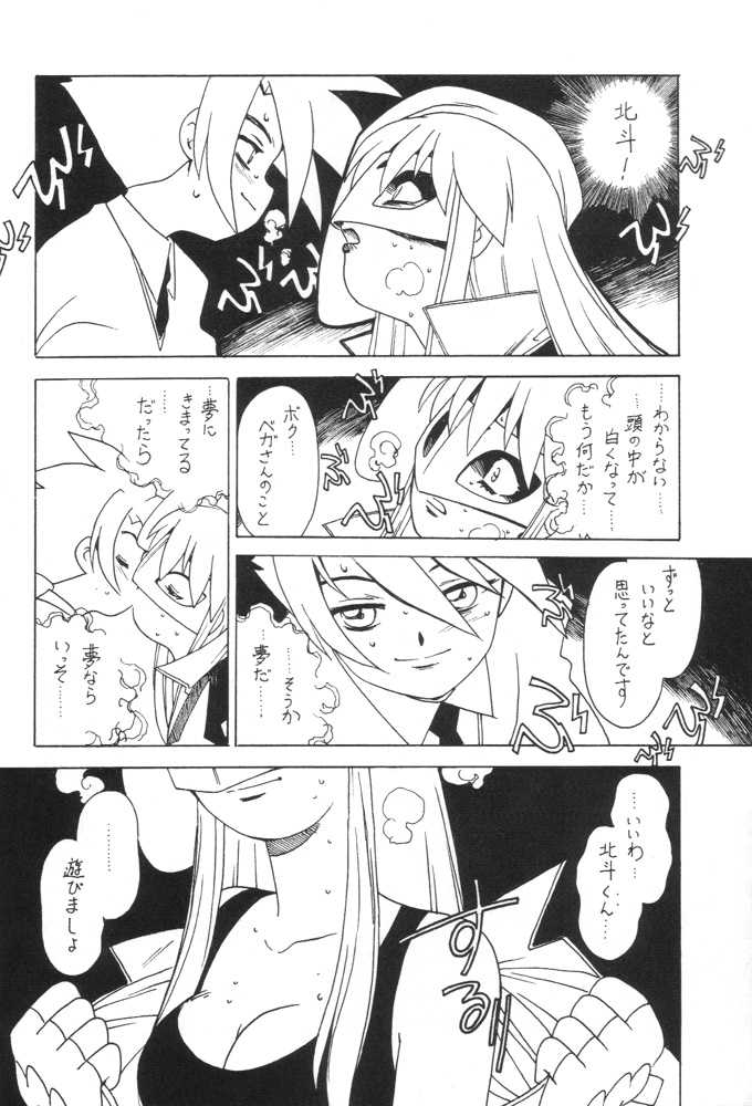 [Bible (Ogata Satomi)] Kyouakuteki Shidou Redux Dendoh (Gear Fighter Dendoh) - Page 13