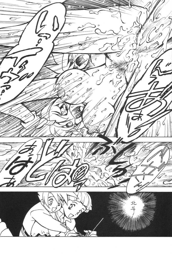 [Bible (Ogata Satomi)] Kyouakuteki Shidou Redux Dendoh (Gear Fighter Dendoh) - Page 19
