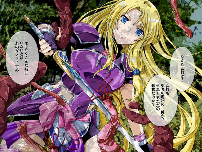 [Analog Store] Densetsu no Yuusha-tachi no Shuuen -The End of Legendary Record- (The Legend of the Legendary Heroes) (Part 1/2) - Page 36