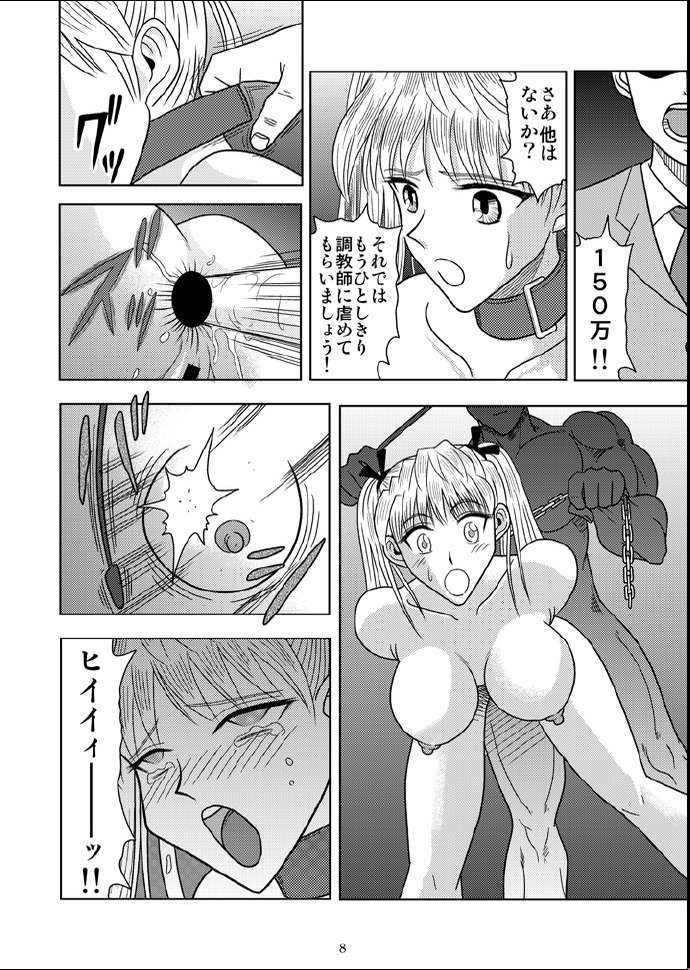 [Akiyama Production (Kurauda Shouta)] Slave Rumble 5 (School Rumble, Galaxy Angel) - Page 5