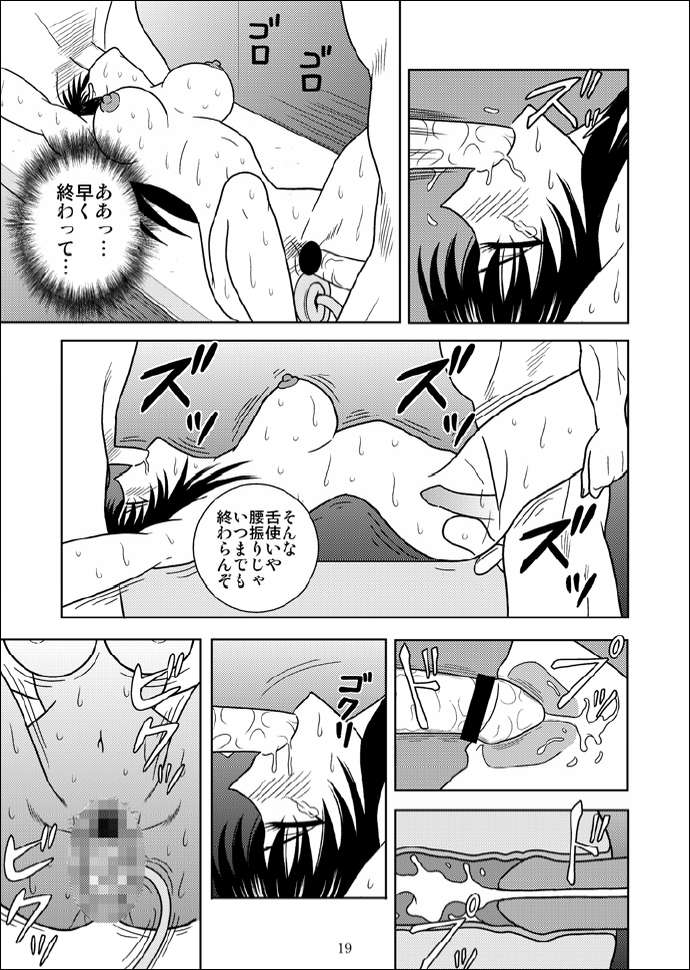 [Akiyama Production (Kurauda Shouta)] Slave Rumble 5 (School Rumble, Galaxy Angel) - Page 16