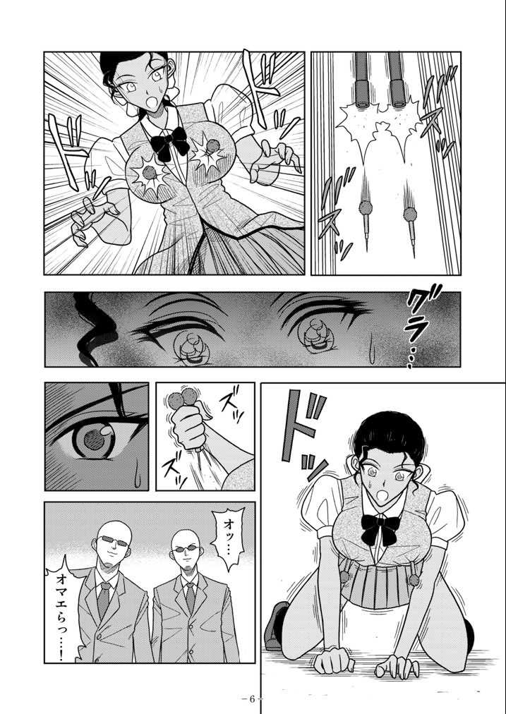 [Akiyama Production (Kurauda Shouta)] Slave Rumble 6 (School Rumble) - Page 6