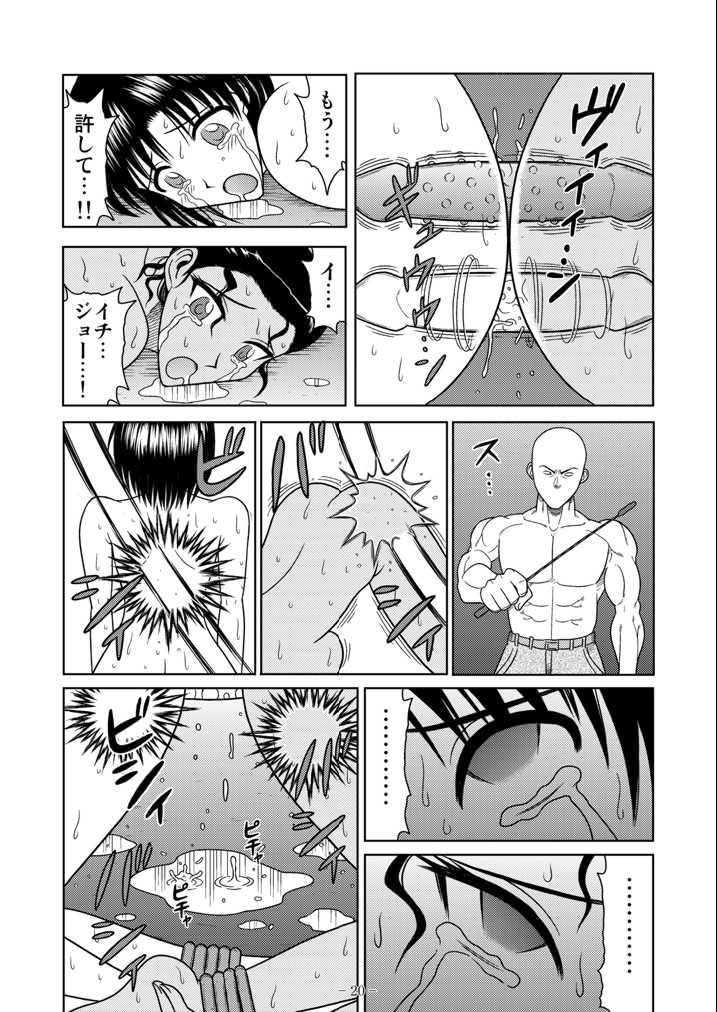 [Akiyama Production (Kurauda Shouta)] Slave Rumble 6 (School Rumble) - Page 20