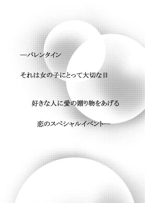 [MoE (Eiri)] Bittersweet Valentine (Bishoujo Senshi Sailor Moon) [Digital] - Page 2