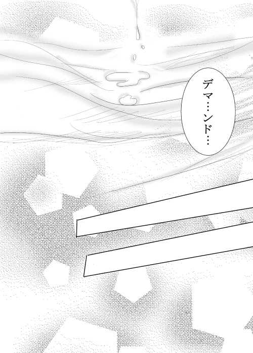 [MoE (Eiri)] Bittersweet Valentine (Bishoujo Senshi Sailor Moon) [Digital] - Page 26