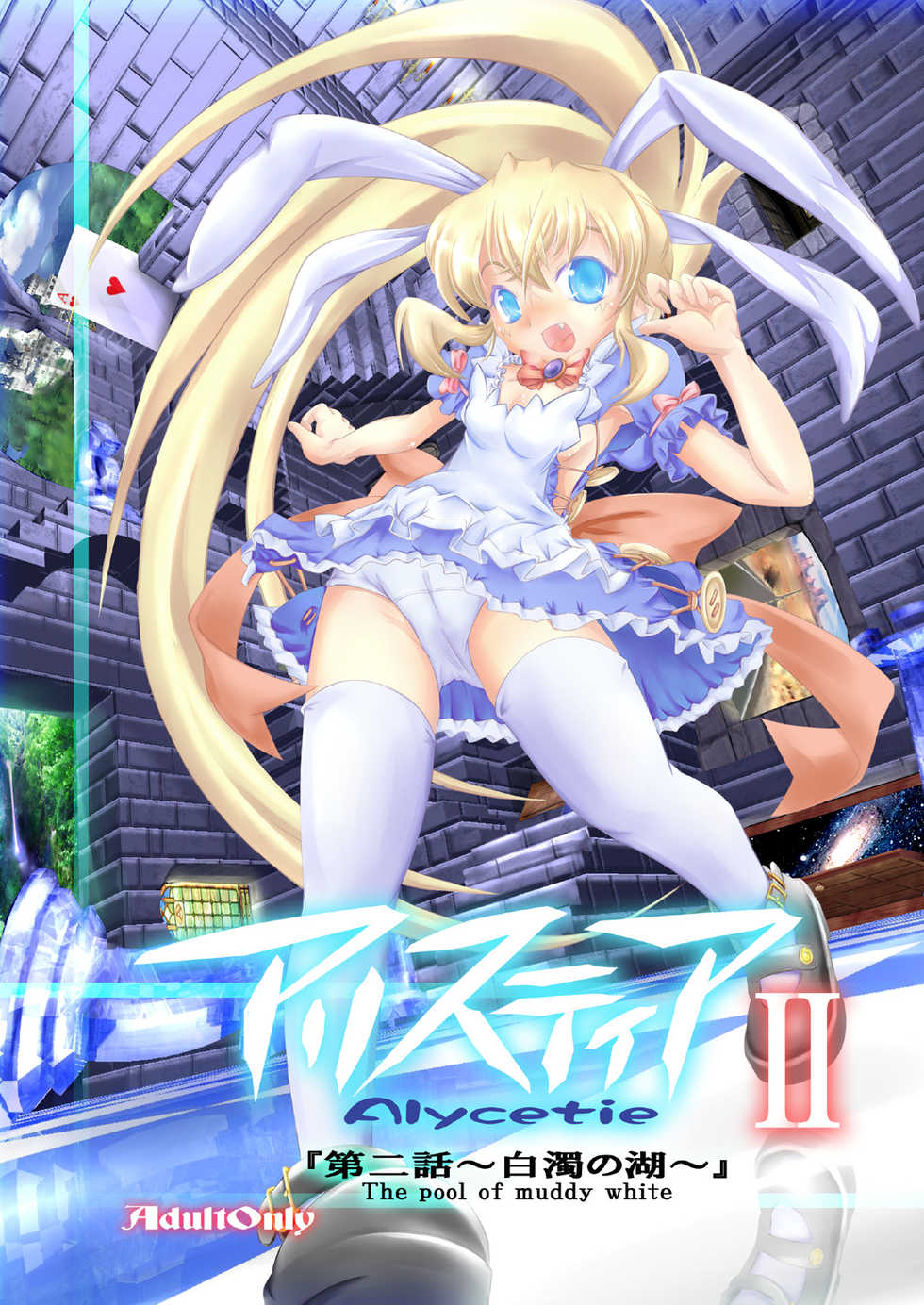 [Yakouyousei (Mizuki Yuu)] Alycetie II (Original) - Page 1