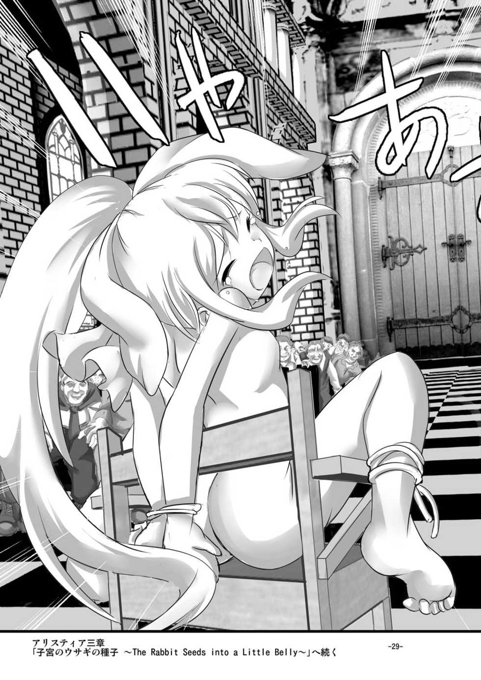 [Yakouyousei (Mizuki Yuu)] Alycetie II (Original) - Page 29