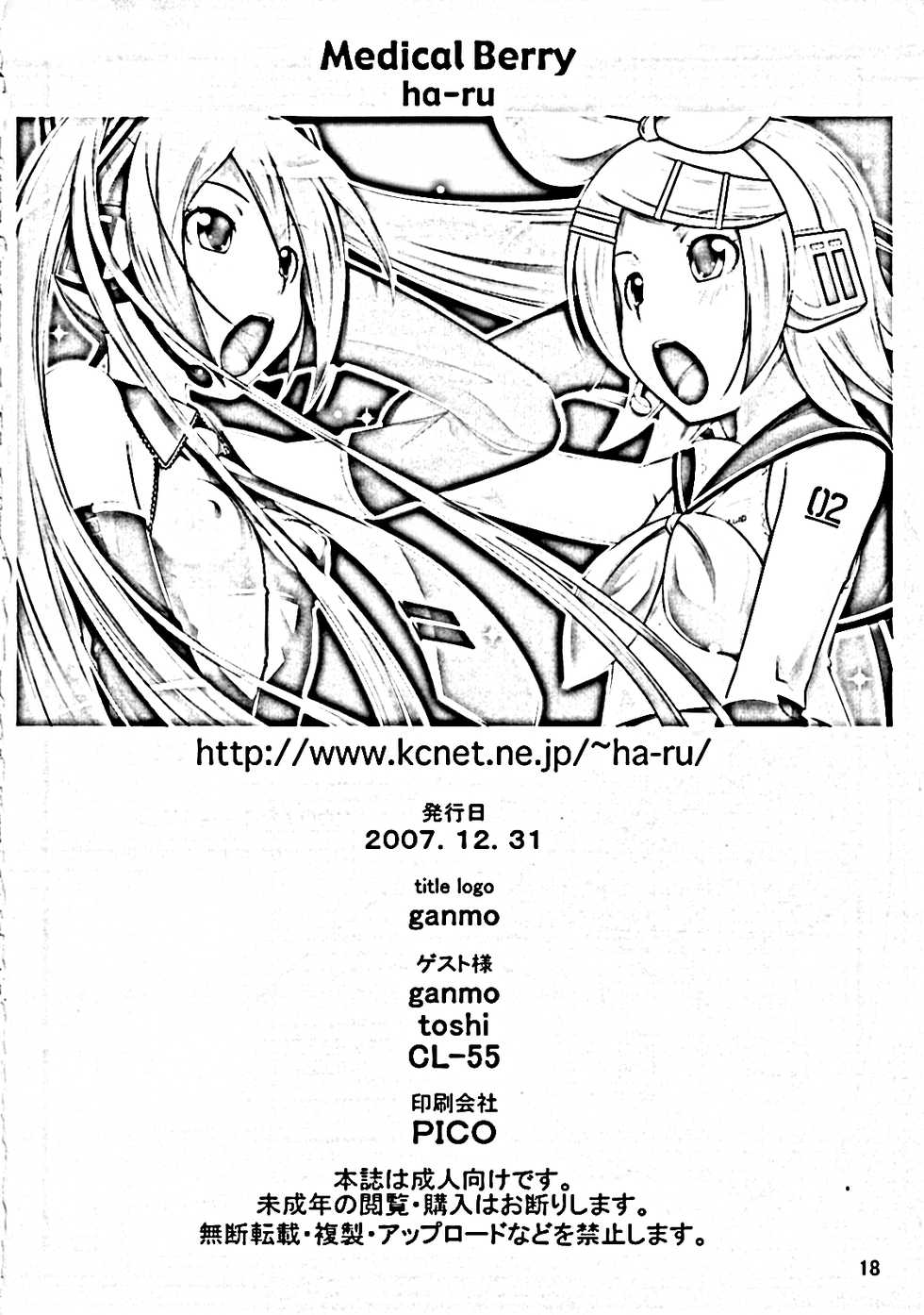 Mixture (Vocaloid) [English] [Rewrite] [LWB] - Page 17